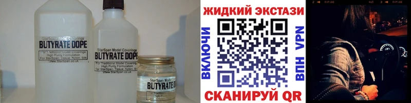 Купить где  Ступино  Бутират BDO 
