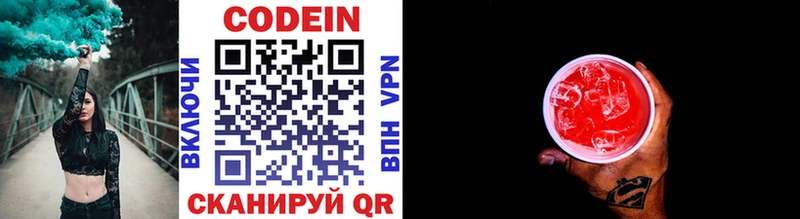 Кодеиновый сироп Lean напиток Lean (лин)  Купить где  Ступино 