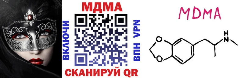 МДМА Molly  Купить закладки  Ступино 