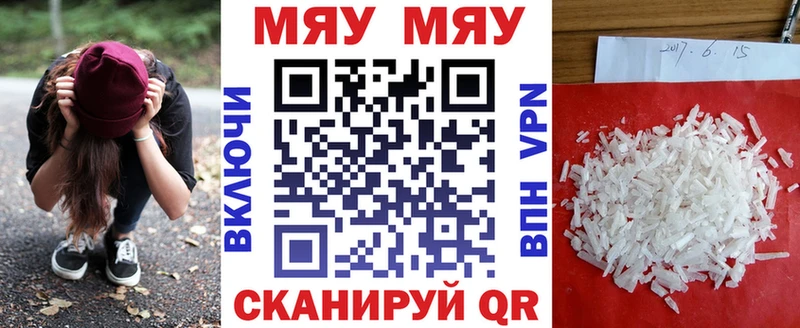 Меф мука  Купить закладки  Ступино 