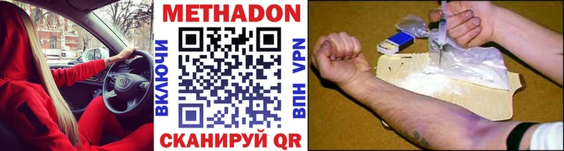 Купить  Ступино  МЕТАДОН белоснежный 