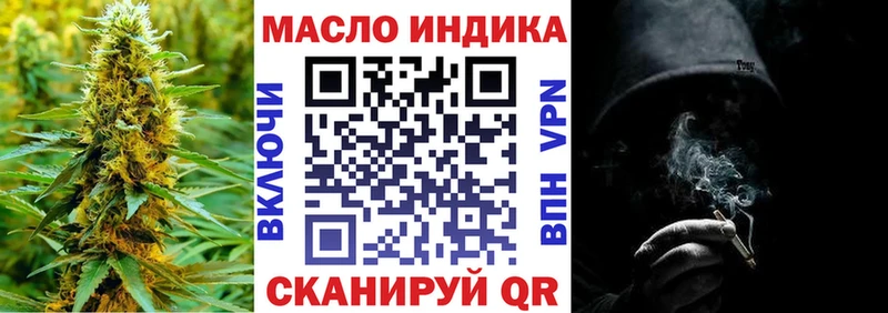 ТГК THC oil  Купить  Ступино 